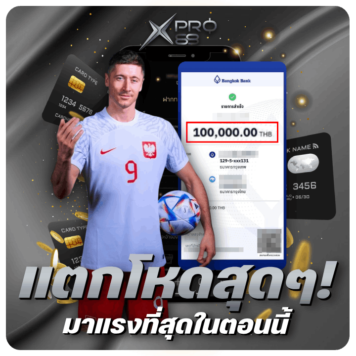 แตกโหดสุดๆ! มาแรงที่สุดในตอนนี้
