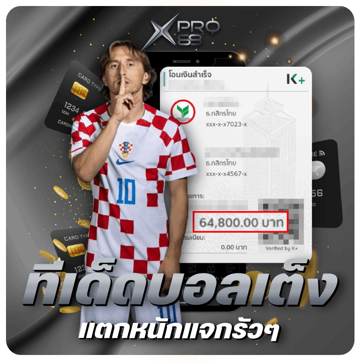 ทีเด็ดบอลเต็ง แตกหนักแจกรัวๆ